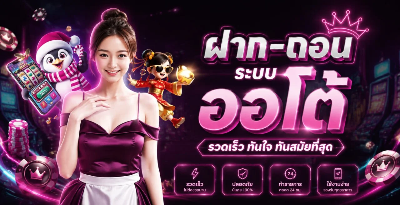 แบนเนอร์ KINGBETTH เว็บตรง สล็อต คาสิโนออนไลน์