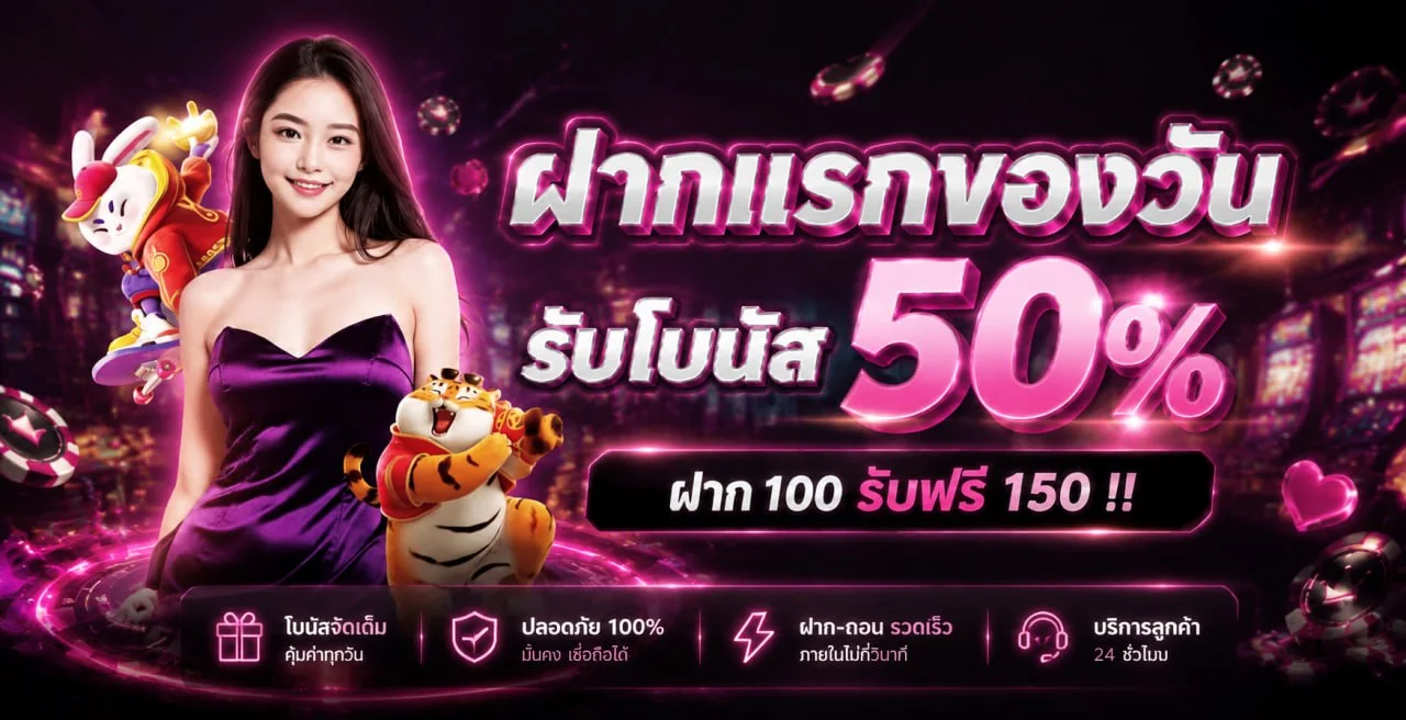 โปรโมชั่น kingbetth